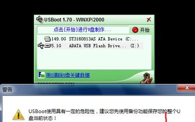 win7系統(tǒng)U盤創(chuàng)建ud分區(qū)失敗怎么辦？U盤創(chuàng)建ud分區(qū)失敗的解決方法