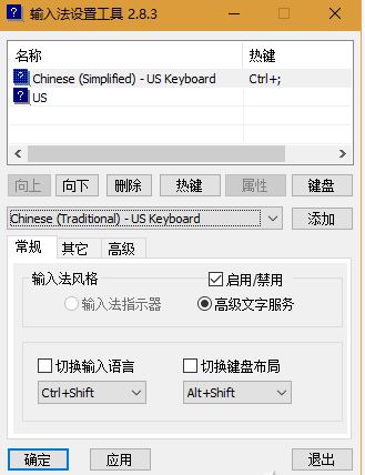 win10如何調(diào)整輸入法順序？win10輸入法順序調(diào)整方法