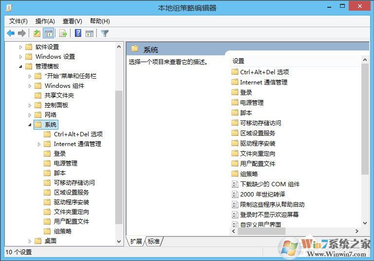 Win10怎么解鎖注冊(cè)表？Win10注冊(cè)表解鎖方法介紹