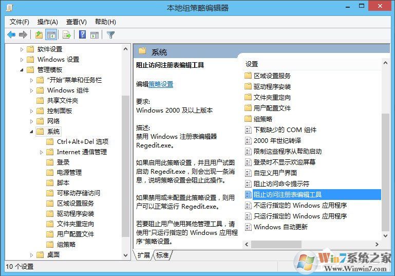 Win10怎么解鎖注冊(cè)表？Win10注冊(cè)表解鎖方法介紹