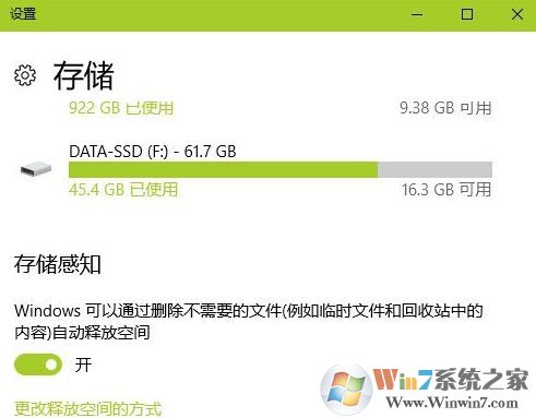 win10垃圾清理怎么弄？win10自帶功能清理垃圾教程