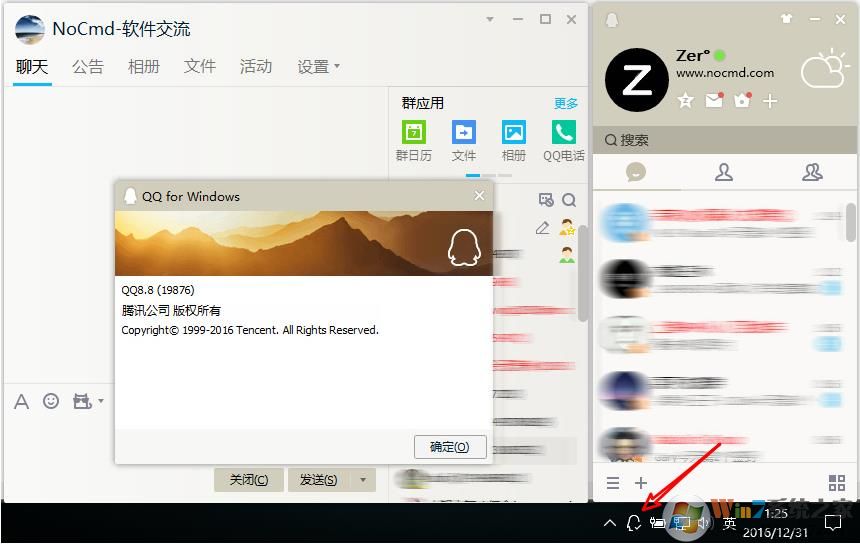 QQ2023去廣告綠色精簡(jiǎn)版 v9.7.19.29259