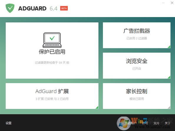 Adguard廣告攔截器