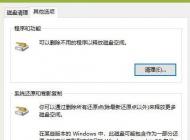 win10垃圾清理怎么弄？win10自帶功能清理垃圾教程