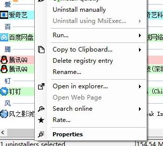 Bulk Crap Uninstaller v4.12.3 批量卸載工具（強(qiáng)力卸載）