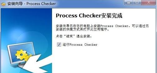 解除文件占用工具 Process Checker v4.0中文破解版