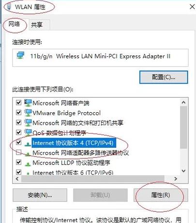 win10專業(yè)版無(wú)線網(wǎng)絡(luò)dns怎么設(shè)置？修改無(wú)線dns圖文教程