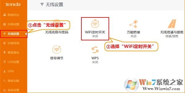 如何定時(shí)關(guān)閉手機(jī)wifi？路由器定時(shí)關(guān)閉wifi設(shè)置方法