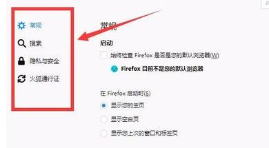 火狐瀏覽器總出現(xiàn)空白頁(yè)怎么回事？火狐瀏覽器自動(dòng)空白頁(yè)解決方法