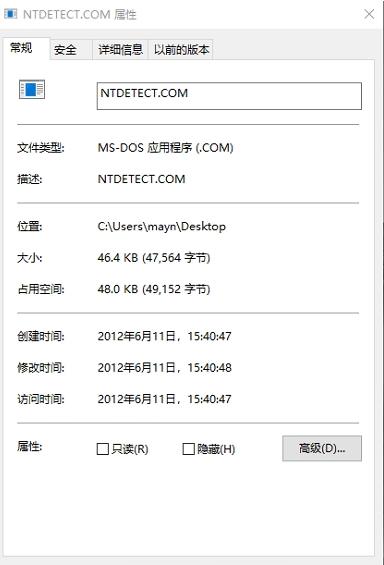 ntdetect下載|ntdetect.com系統(tǒng)文件