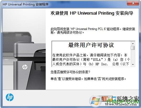 hp5200lx打印機驅(qū)動下載(64位|32位)