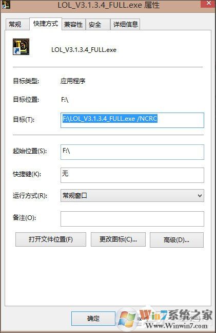 Win8英雄聯(lián)盟NSIS Error安裝錯(cuò)誤怎么解決？