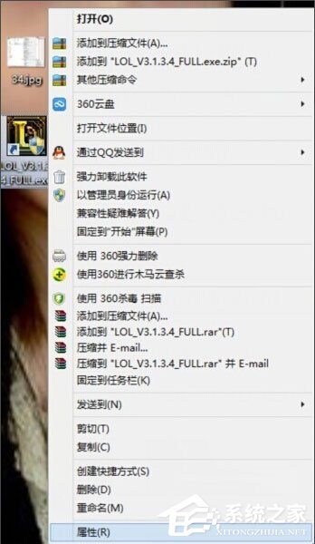 Win8英雄聯(lián)盟NSIS Error安裝錯(cuò)誤怎么解決？