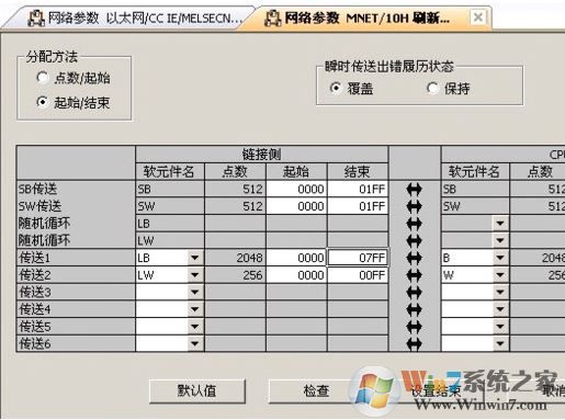 GX Works2官方原版下載