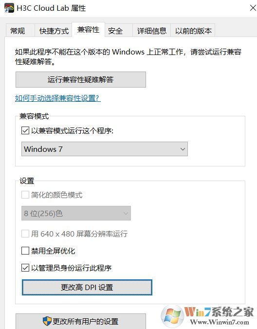 win10系統(tǒng)hcl啟動設備失敗的有效解決方法