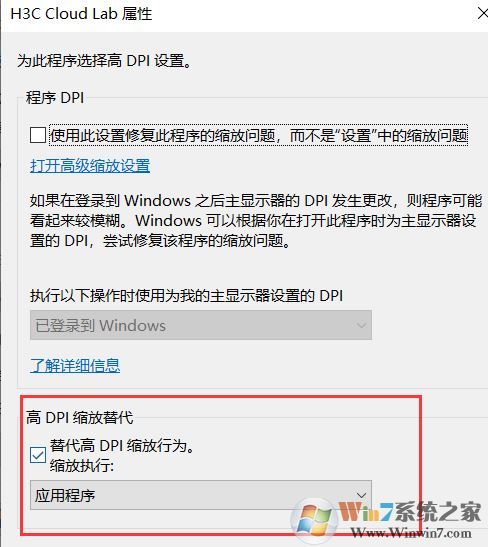 win10系統(tǒng)hcl啟動設備失敗的有效解決方法