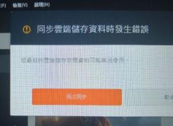 戰(zhàn)地1云端同步失敗怎么辦？戰(zhàn)地1云端無(wú)法同步的解決方法