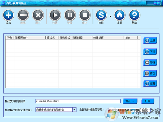 閃電視頻轉(zhuǎn)換王(萬能視頻格式轉(zhuǎn)換器) v6.3綠色破解版