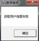 win10運行流放之路：獲取用戶信息失敗 的有效解決方法