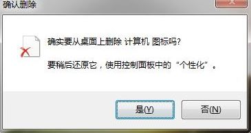 win7旗艦版無限自動(dòng)刪除怎么辦？（已解決）