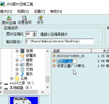 jpg圖片怎么壓縮？教你jpg圖片壓縮方法