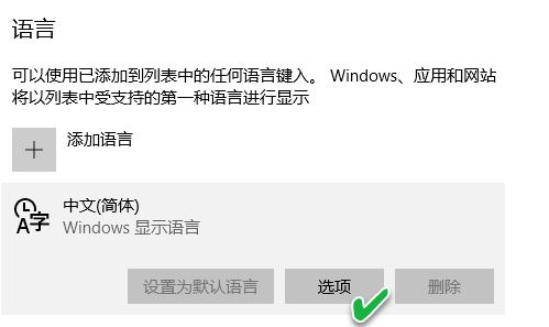 win10系統(tǒng)微軟拼音輸入法設(shè)置不見了怎么辦？（已解決）