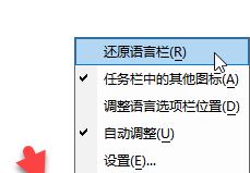 win10系統(tǒng)微軟拼音輸入法設(shè)置不見了怎么辦？（已解決）