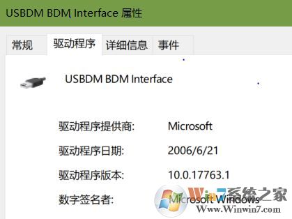 win10系統(tǒng)USBDM BDM INTERFACE設備無法更換驅(qū)動的解決方法