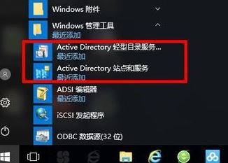 win10系統(tǒng)沒有Active Directory怎么辦？（已解決）