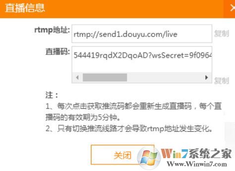 推流碼（串流碼、密鑰流）是什么？教你直播推流碼獲取使用方法