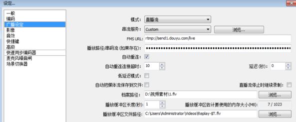 推流碼（串流碼、密鑰流）是什么？教你直播推流碼獲取使用方法