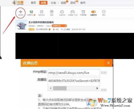 obs直播軟件怎么用？obs直播設(shè)置教程