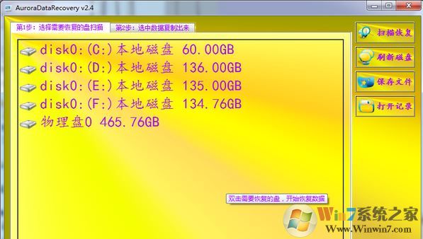 AuroraDataRecovery（磁盤數(shù)據(jù)恢復工具）v2.6綠色中文版