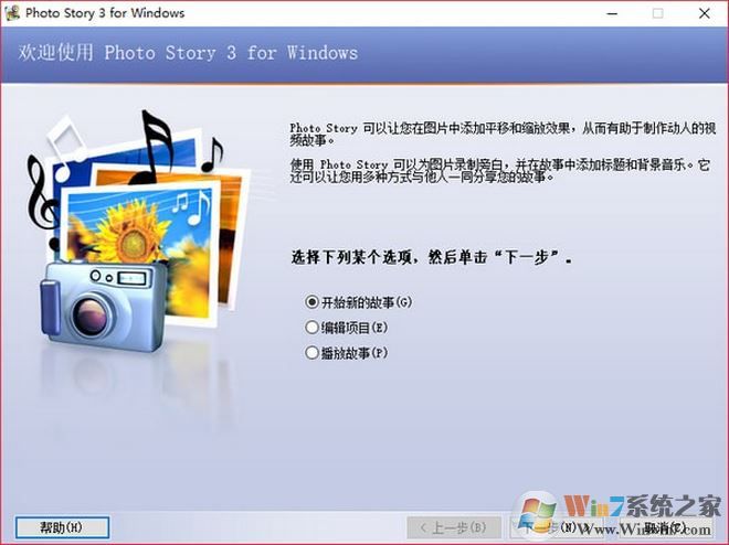 Photo Story 3 for Windows破解版（視頻相冊制作軟件）