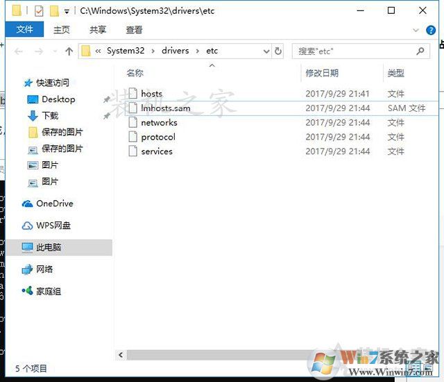 Win10取消隱藏受保護(hù)的操作系統(tǒng)文件依然找不到hosts文件解決方法