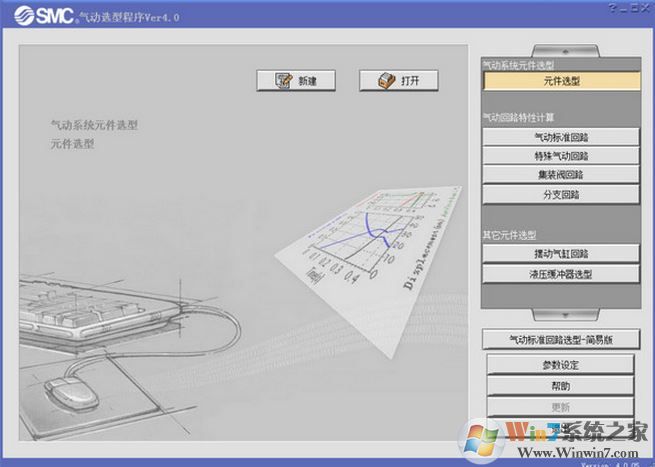 smc氣動選型程序2023最新版