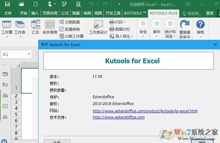 Kutools for Excel v18漢化破解版（全功能無限制）