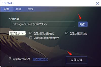 160wifi無線路由軟件v4.3.8.16電腦版