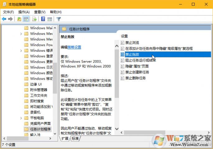 《Windows10文件或文本無法拖放怎么辦？附解決教程》