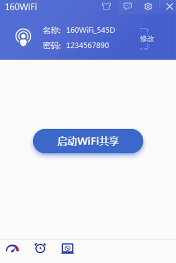 160wifi無線路由軟件v4.3.8.16電腦版