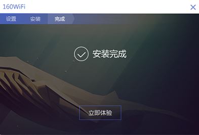 160wifi無線路由軟件v4.3.8.16電腦版