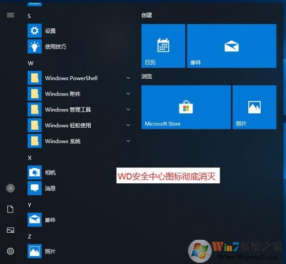 徹底刪除Windows Defender和圖標工具v4終結(jié)版(支持1903 20H1)