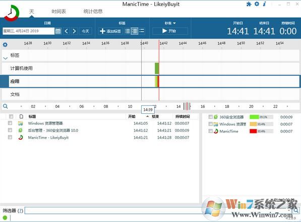 ManicTime Pro中文破解版V4.2.8（時(shí)間管理工具）