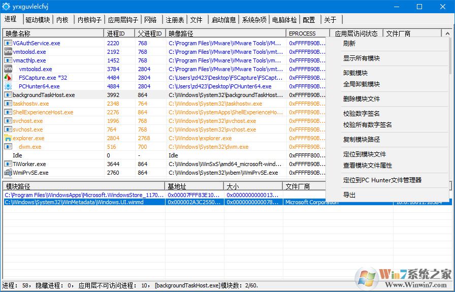 shougongshadugongju，PCHunter_free，PCHunter_pro、PC hunter、反病毒系統(tǒng)維護利器、手工殺毒系統(tǒng)維護輔助工具，手工殺毒輔助軟件、PowerTool正式版、進程管理工具，殺毒工具，殺毒軟件，防病毒工具、殺毒輔助工具、手工殺毒工具、內(nèi)核級殺毒，牛刀，利刃，輔助殺毒工具，ark工具、系統(tǒng)內(nèi)核工具、系統(tǒng)啟動項管理、系統(tǒng)服務(wù)管理、惡意代碼檢測 虛擬機脫殼. Rootkit檢測 木馬檢測、系統(tǒng)hosts管理、系統(tǒng)驅(qū)動管理、系統(tǒng)鉤子管理、一普明為 PCHunter 手工殺毒 惡意代碼檢測、系統(tǒng)維護及手工殺毒必備利器、Win10強制刪除文件及文件夾工具、Win10強制刪除文件工具、Win10文件粉碎工具、Win10文件強制刪除粉碎工具，文件強制刪除工具、PCHunter V1.52 支持Win10(15063)