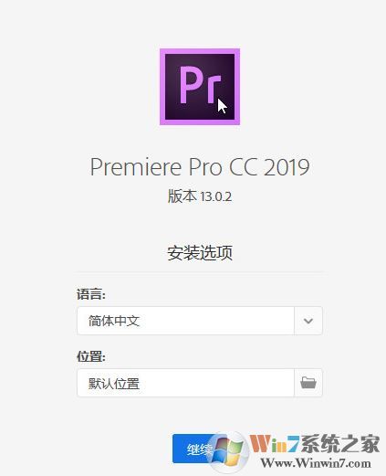 Premiere Pro CC 2019破解補(bǔ)丁 免費(fèi)