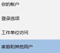 win10如何新建用戶名和密碼？win10創(chuàng)建新用戶圖文教程