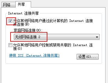 win10連接寬帶后怎么共享熱點(diǎn)？校園網(wǎng)、長(zhǎng)城寬帶連接后共享熱點(diǎn)方法