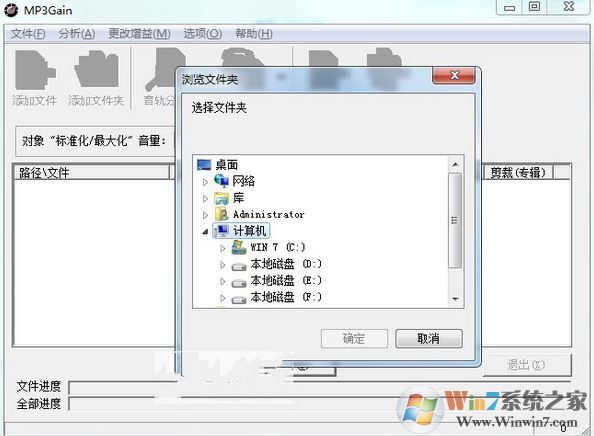 MP3Gain綠色中文版