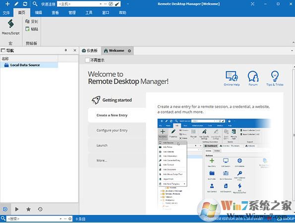 Remote Desktop Manager 2019企業(yè)版