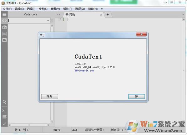 CudaText綠色漢化版_CudaText v1.80.1破解版【編程軟件】